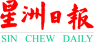 Sin_Chew_Daily-logo-7DED647DAA-seeklogo.com